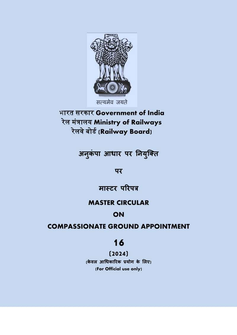 Appointment on compassionate ground – Master Circular by Railway Board vide M.C. No. 16/2024