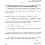 enhancement-of-maximum-limit-of-gratuity-doppw-om-hindi
