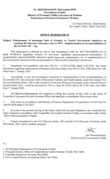 enhancement-of-maximum-limit-of-gratuity-from-20-lakh-to-25-lakh-on-reaching-the-dearness-allowance-rates-to-50-implementation-of-recommendations-of-the-seventh-cpc-doppw-om-dated-30-05-20
