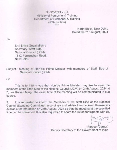 meeting-of-honble-prime-minister-with-members-of-staff-side-of-national-council-jcm-on-24th-august-2024