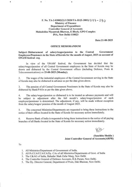 disbursement-of-salary-wages-pension-for-the-month-of-august-2025-on-account-of-onam-festival-on-25-08-2025-to-the-central-government-employees-pensioners-in-kerala