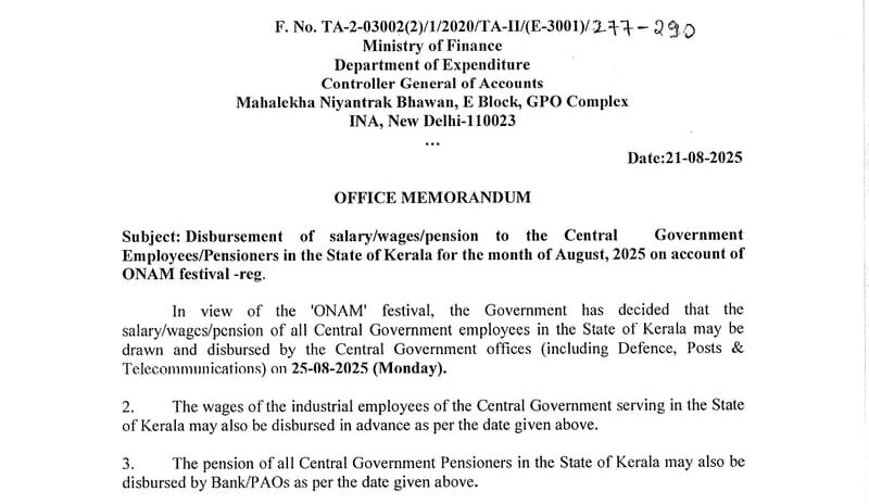Disbursement of salary/wages/pension for the month of August, 2025 on account of ONAM festival on 25.08.2025 to the Central Government Employees/Pensioners in Kerala  : CGA, FinMin O.M. dated 21.08.2025