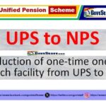 ups to nps one time switch facility