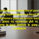 railway board clarification
