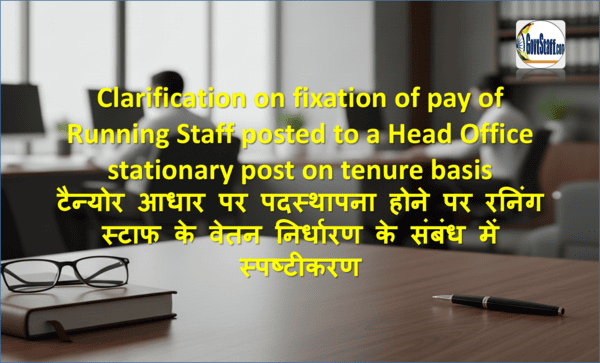 Clarification on fixation of pay of Running Staff posted to a Head Office stationary post on tenure basis / टैन्योर आधार पर पदस्थापना होने पर रनिंग स्टाफ के वेतन निर्धारण के संबंध में स्पष्टीकरण: Railway Board Order dated 21.11.2025 Clarification on fixation of pay of Running Staff posted to a Head Office stationary post on tenure basis / टैन्योर आधार पर पदस्थापना होने पर रनिंग स्टाफ के वेतन निर्धारण के संबंध में स्पष्टीकरण: Railway Board Order dated 21.11.2025