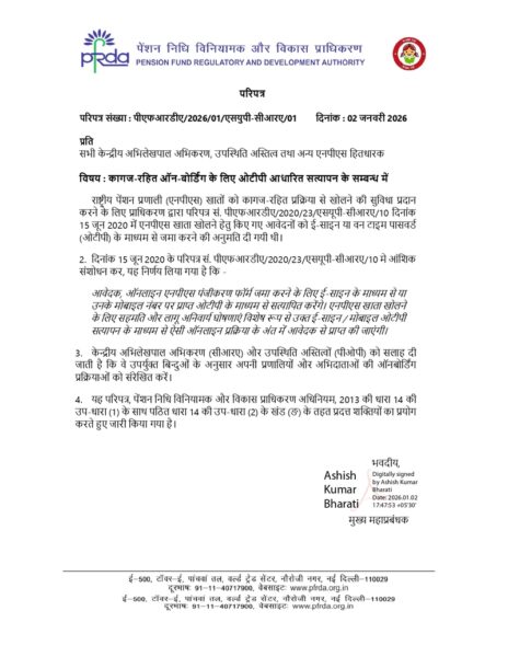 OTP based authentication for paperless on-boarding : PFRDA Circular dated 02.01.2026 3 otp-based-authentication-for-paperless-on-boarding-pfrda-circular-dated-02-01-2026