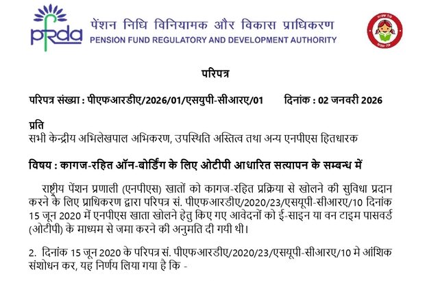 OTP based authentication for paperless on-boarding : PFRDA Circular dated 02.01.2026 OTP based authentication for paperless on-boarding : PFRDA Circular dated 02.01.2026