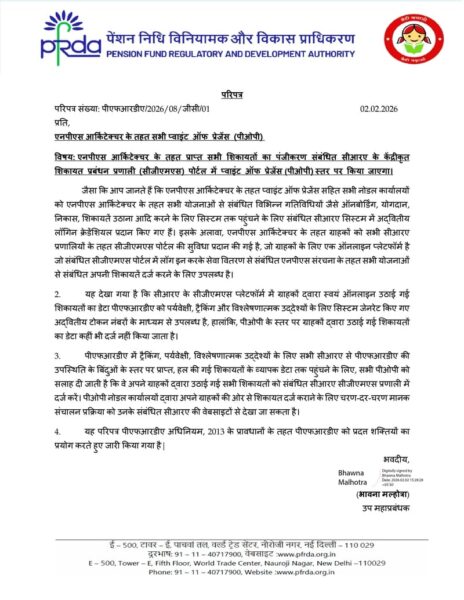 PFRDA circular on mandatory registration of grievances received under NPS Architecture raised at the level of Points of Presence (POP) in the respective CRA Centralized Grievance Management System (CGMS) portals