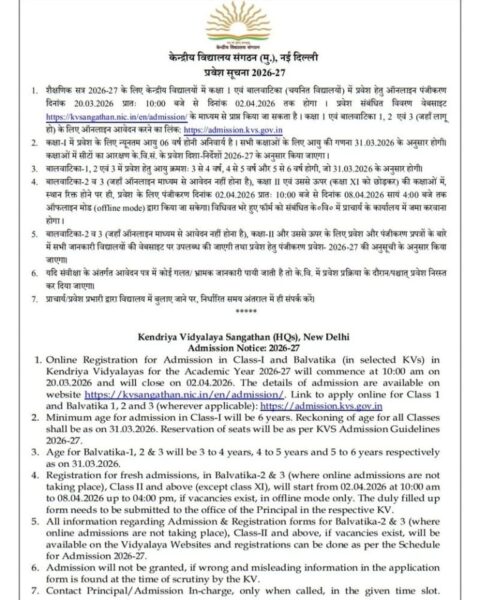 Kendriya Vidyalaya Admission Notice: 2026-27/केन्द्रीय विद्यालय प्रवेश सूचना 2026-27 : Summary of Admission Dates and Age Criteria 2 kvs-admission-notice-2026-27