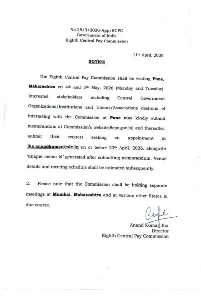 8th-cpc-visit-to-pune-maharashtra