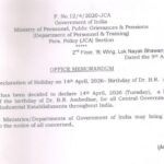 declaration-of-holiday-on-14th-april-2026