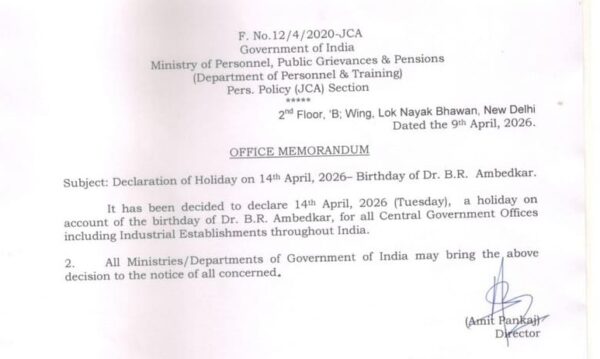 declaration-of-holiday-on-14th-april-2026