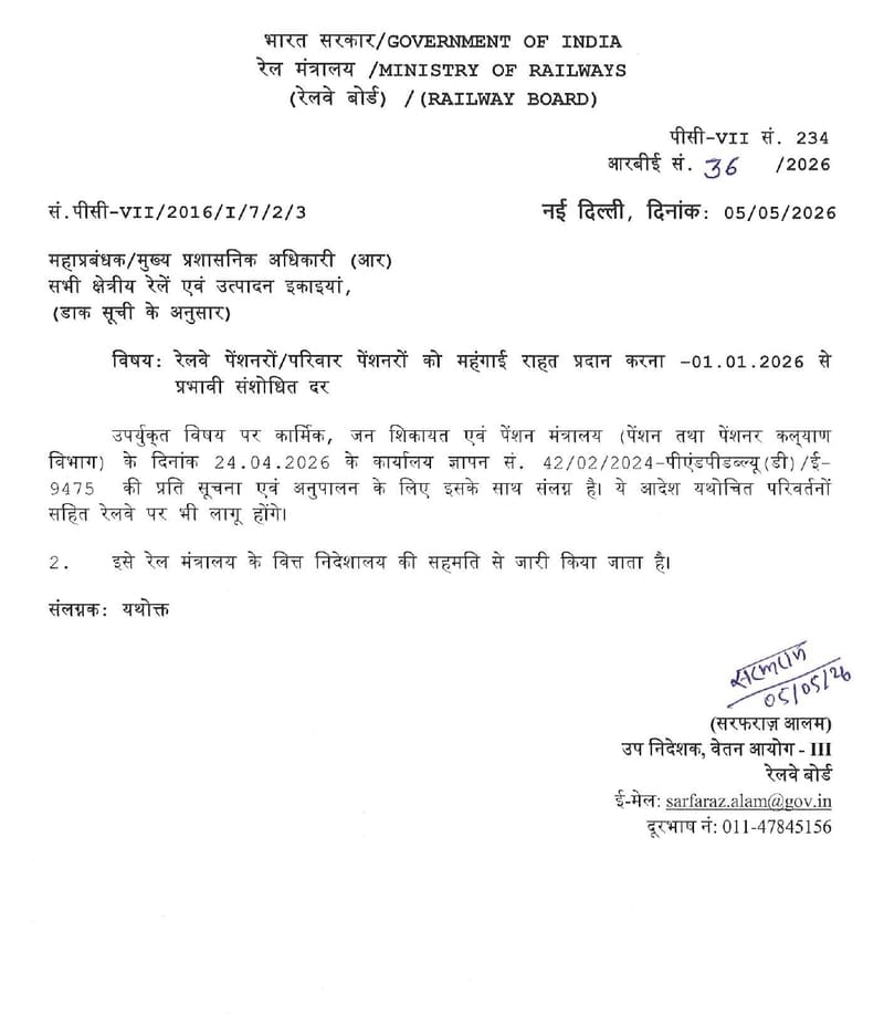 Dearness Relief revised rates @ 60%  to Railway Pensioners/ Family Pensioners – Effective from 01.01.2026: RBE No. 36/2026