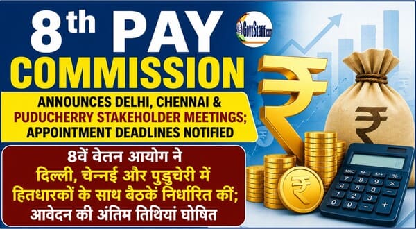 8th Pay Commission Announces Delhi, Chennai & Puducherry Stakeholder Meetings; Appointment Deadlines Notified / 8वें वेतन आयोग ने दिल्ली, चेन्नई और पुडुचेरी में हितधारकों के साथ बैठकें निर्धारित कीं; आवेदन की अंतिम तिथियां घोषित