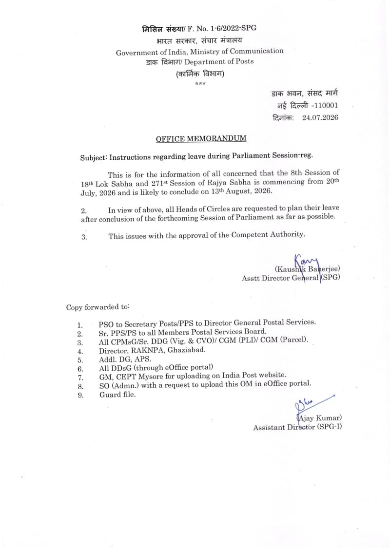 Instructions regarding leave during Parliament Session: Department of Posts OM dated 24.07.2026Instructions regarding leave during Parliament Session: Department of Posts OM dated 24.07.2026
