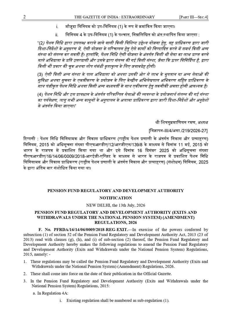 PFRDA Gazette : NPS Exit & Withdrawal Amendment Regulations, 2026 : Key Changes explained vide notification dated 13.07.2026 5 exits-and-withdrawals-under-nps-amendment-regulation-2026-1