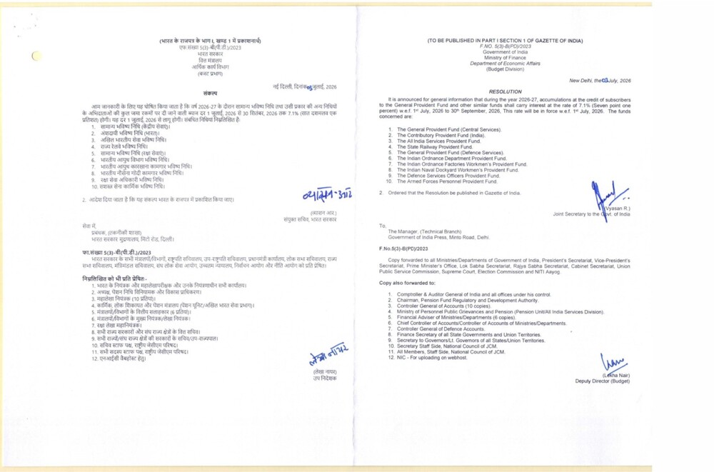 GPF and other similar Funds Revised Interest Rates from 1st July, 2026 to 30th September, 2026: Finmin Resolution dated 03.07.2026GPF and other similar Funds Revised Interest Rates from 1st July, 2026 to 30th September, 2026: Finmin Resolution dated 03.07.2026 GPF and other similar Funds Revised Interest Rates from 1st July, 2026 to 30th September, 2026: Finmin Resolution dated 03.07.2026GPF and other similar Funds Revised Interest Rates from 1st July, 2026 to 30th September, 2026: Finmin Resolution dated 03.07.2026