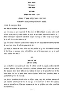 stagnation-in-the-services-of-mts-employees-loksabha-q-188-au1368