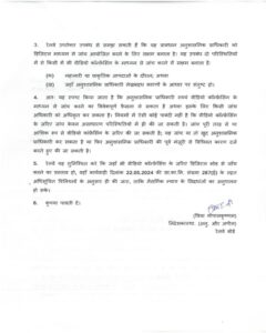 Conducting disciplinary inquiry through Video Conferencing under Railway Servants (Discipline and Appeal) Rules, 1968 - Disciplinary Authority may take a conscious decision : RBE No. 65/2026 4 conducting-disciplinary-inquiry-through-video-conferencing-page-02