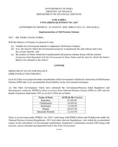 Implementation of Old Pension Scheme / पुरानी पेंशन योजना का कार्यान्वयन - No proposal under consideration : Government clarification in Loksabha 3 implementation-of-old-pension-scheme