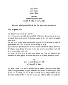 _lsapps_loksabhaquestions_qhindi_188_AU4005_01