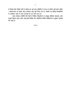 _lsapps_loksabhaquestions_qhindi_188_AU4005_02
