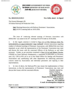 Meetings/Interaction with Railway Pensioners’ Associations as per the 35th meeting of SCOVA: Railway Board Order dated 14.08.2026 2 meetings-interaction-with-railway-pensioners-associations