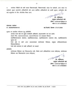 official-dealings-administration-member-of-parliament-state-legislatures-04