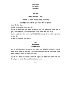 Stakeholders consulted by 8th CPC आठवें केंद्रीय वेतन आयोग के दूवारा परामर्श किए गए हितधारक - No provision to keep Government updated on consultation process 4 stakeholders-consulted-by-8th-cpc-hindi