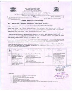 HDNA Aarogyam Hospital - Empanelment of Private HCOs under CGHS Patna 2 HDNA Aarogyam Hospital