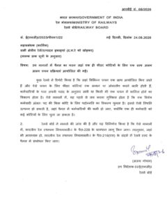Formation-of-Panel-RBE No-68-2026-02