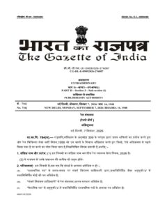 Indian Railway Health Service Rules, 2026 - Ministry of Railways, Railway Board Notification dated 07-09-2026 2 Indian Railway Health Service Rules