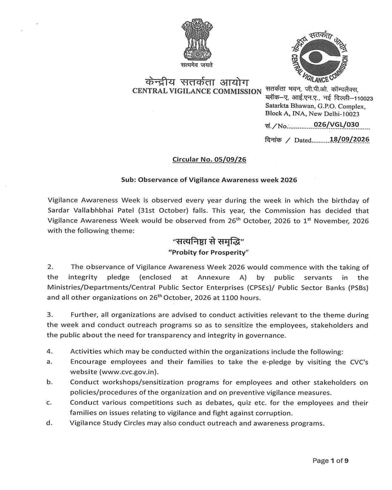 Observance of Vigilance Awareness week 2026 : Central Vigilance Commission Circular No.05/09/26 dated 18-09-2026 Observance of Vigilance Awareness week 2026 : Central Vigilance Commission Circular No.05/09/26 dated 18-09-2026