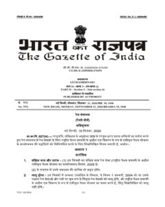 Railway Services (Implementation of the Unified Pension Scheme under the National Pension System) Rules, 2026 : Notification by Railway Board 2 Railway Services Unified Pension Scheme
