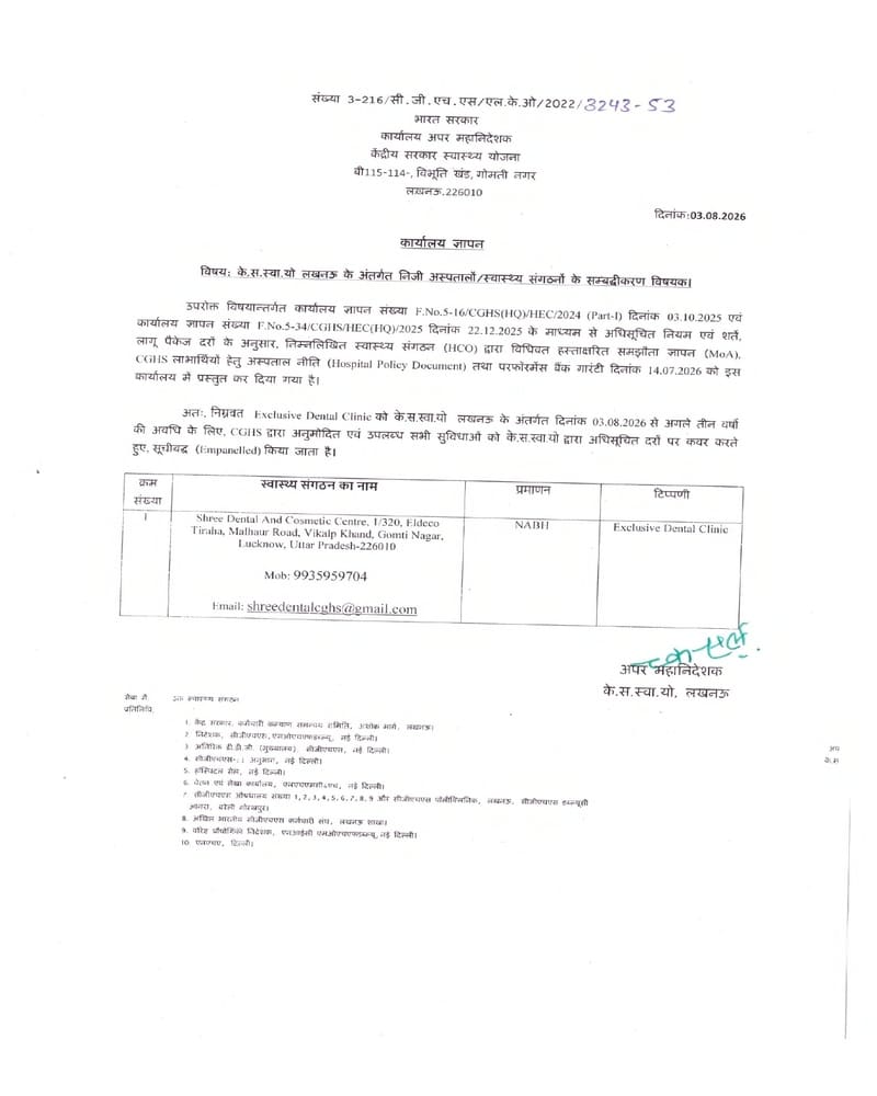 Shree Dental And Cosmetic Centre, Lucknow – Empanelled under CGHS Lucknow w.e.f. 03.08.2026 to 02.08.2029