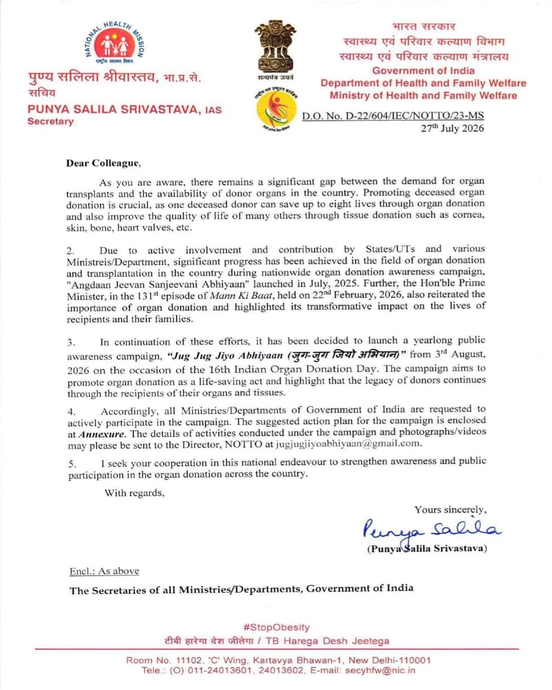 Jug Jug Jiyo Abhiyaan 2026: Join Organ Donation Drive – MoHFW Appeal to actively participate in the campaign Jug Jug Jiyo Abhiyaan 2026: Join Organ Donation Drive – MoHFW Appeal to actively participate in the campaign