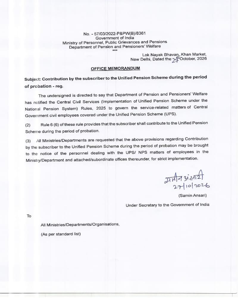 Contribution to the Unified Pension Scheme (UPS) during the probation period – DoPPW OM dated 27.10.2026