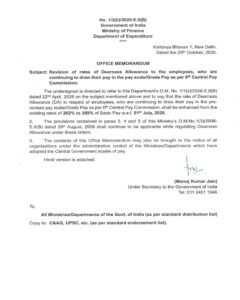 6th CPC Dearness Allowance @ 269%: Revision of rates of DA from 1st July 2026 to the employees, who are continuing to draw their pay in the pay scale/Grade Pay as per 6th Central Pay Commission 2 6thCPCEng_6th-cpc-dearness-allowance-269