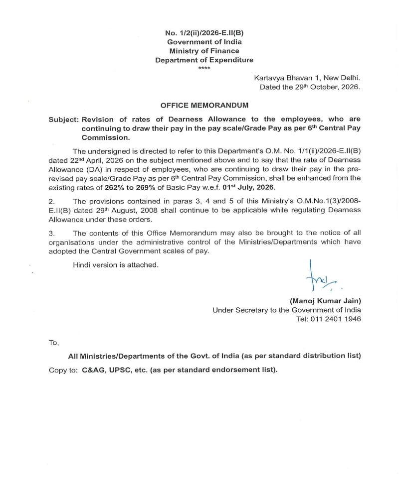 6th CPC Dearness Allowance @ 269%: Revision of rates of DA from 1st July 2026 to the employees, who are continuing to draw their pay in the pay scale/Grade Pay as per 6th Central Pay Commission