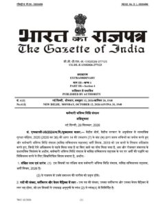 EPFO junior secretariat assistant recruitment rules 2026