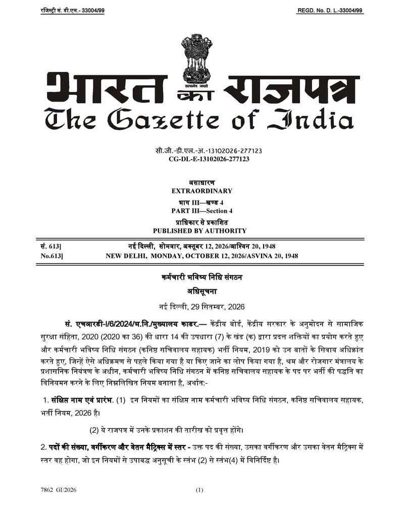 Employees’ Provident Fund Organisation, Junior Secretariat Assistant(Level-2), Recruitment Rules, 2026: Gazette Notification dated 29th September, 2026 Employees’ Provident Fund Organisation, Junior Secretariat Assistant(Level-2), Recruitment Rules, 2026: Gazette Notification dated 29th September, 2026
