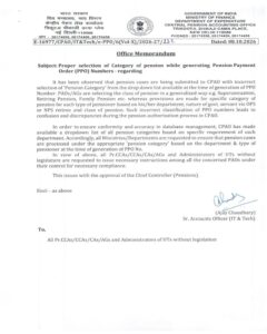 Generation of Pension Payment Order (PPO) Numbers - Proper selection of Category of pension regarding : CPAO OM dated 08.10.2026 2 Generation of Pension Payment Order (PPO) Numbers
