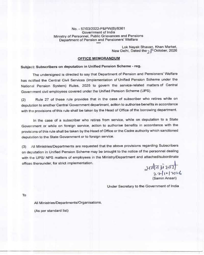 Subscribers on deputation in Unified Pension Scheme – Guidelines for dealing the cases of UPS/NPS employees who retires while on deputation : DoPPW OM dated 27.10.2026