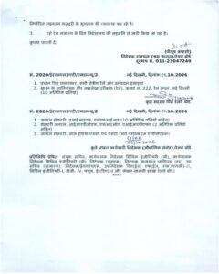 VDA-Orders-Railway-Board-October-2026-RBE-87-2026