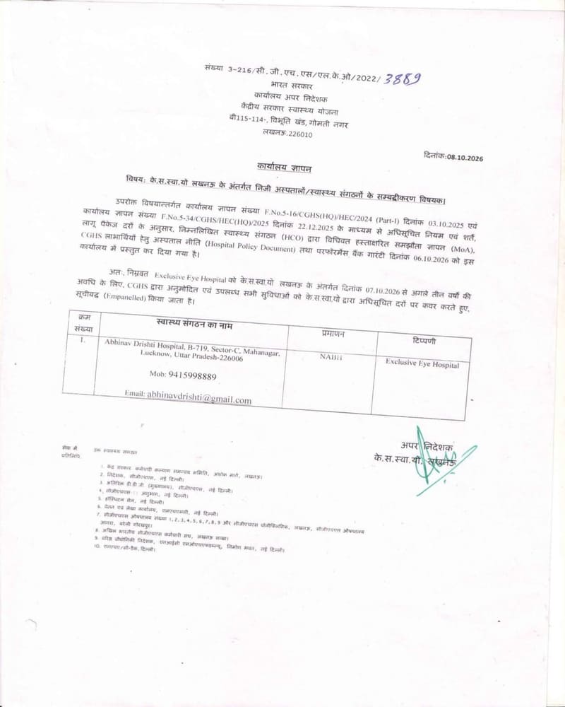 Abhinav Drishti Hospital – Empanelment of Private Health Care Organization (HCO) under CGHS Lucknow : Office Memorandum dated 08.10.2026 Abhinav Drishti Hospital – Empanelment of Private Health Care Organization (HCO) under CGHS Lucknow : Office Memorandum dated 08.10.2026