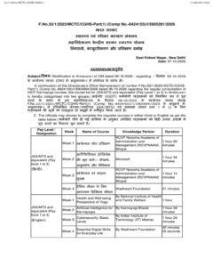 Courses on iGOT Karmayogi Portal - Addendum to Annexure-I of OM dated 06.10.2026 by CGHS 3 addendum-to-annexure-i-of-om-dated-06-10-2026