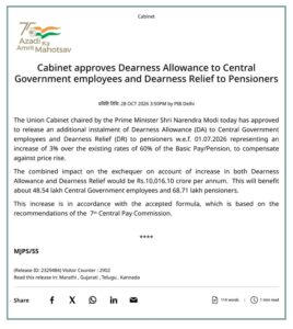 Cabinet Approves 3% Dearness Allowance Hike for Central Government Employees and Pensioners / केंद्र सरकार के कर्मचारियों और पेंशनभोगियों के महंगाई भत्ते में 3% की बढ़ोतरी को मंजूरी 1 cabinet-approves-3-dearness-allowance-hike
