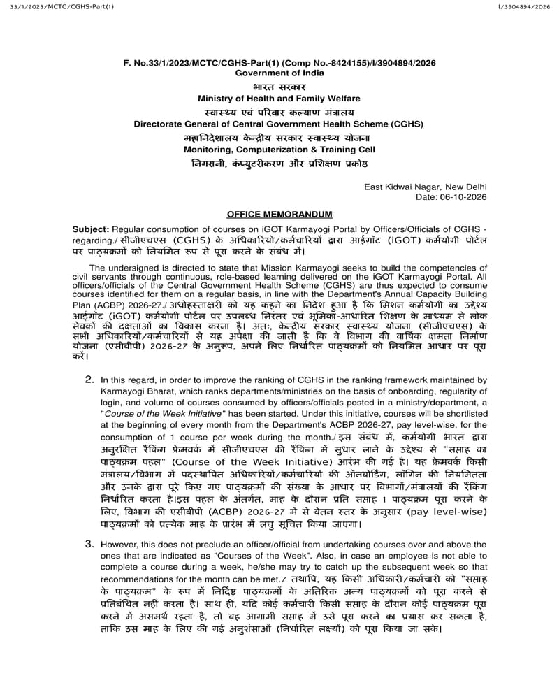 Courses on iGOT Karmayogi Portal – CGHS guidelines for Regular consumption by CGHS Officers/Officials Courses on iGOT Karmayogi Portal – CGHS guidelines for Regular consumption by CGHS Officers/Officials