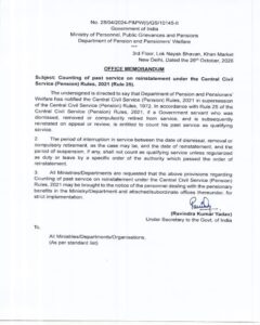 Counting of past services on Reinstatement under Rule 25 of CCS (Pension) Rules, 2021 - DoPPW OM dated 26.10.2026 2 counting-of-past-services-on-reinstatement-rule-25-ccs-pension-rule-2021