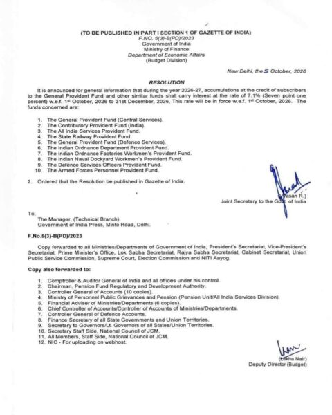GPF Interest Rate 2026 : सामान्य भविष्य निधि एवं अन्य निधियों पर 7.1% ब्याज, 01 अक्टूबर 2026 से लागू 3 gpf-interest-rate-2026